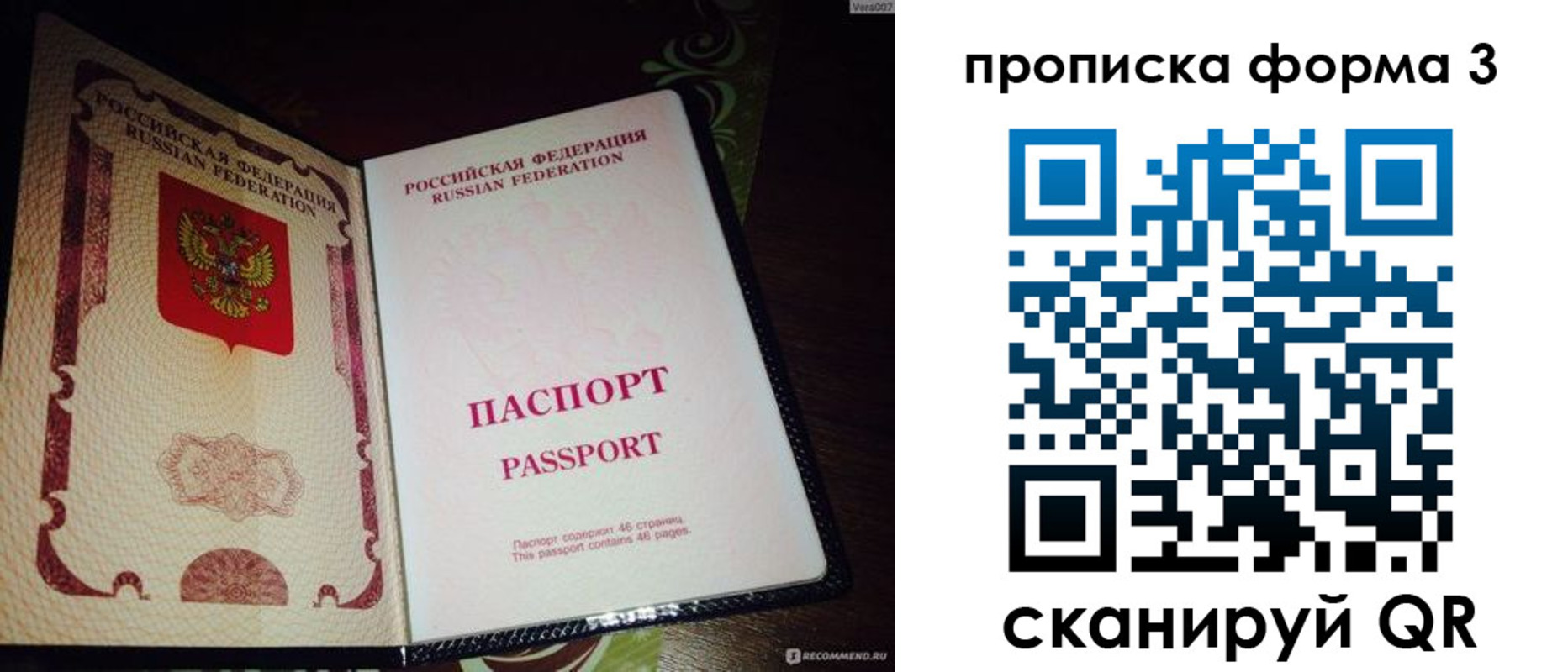 прописка для военкомата в Курчатове