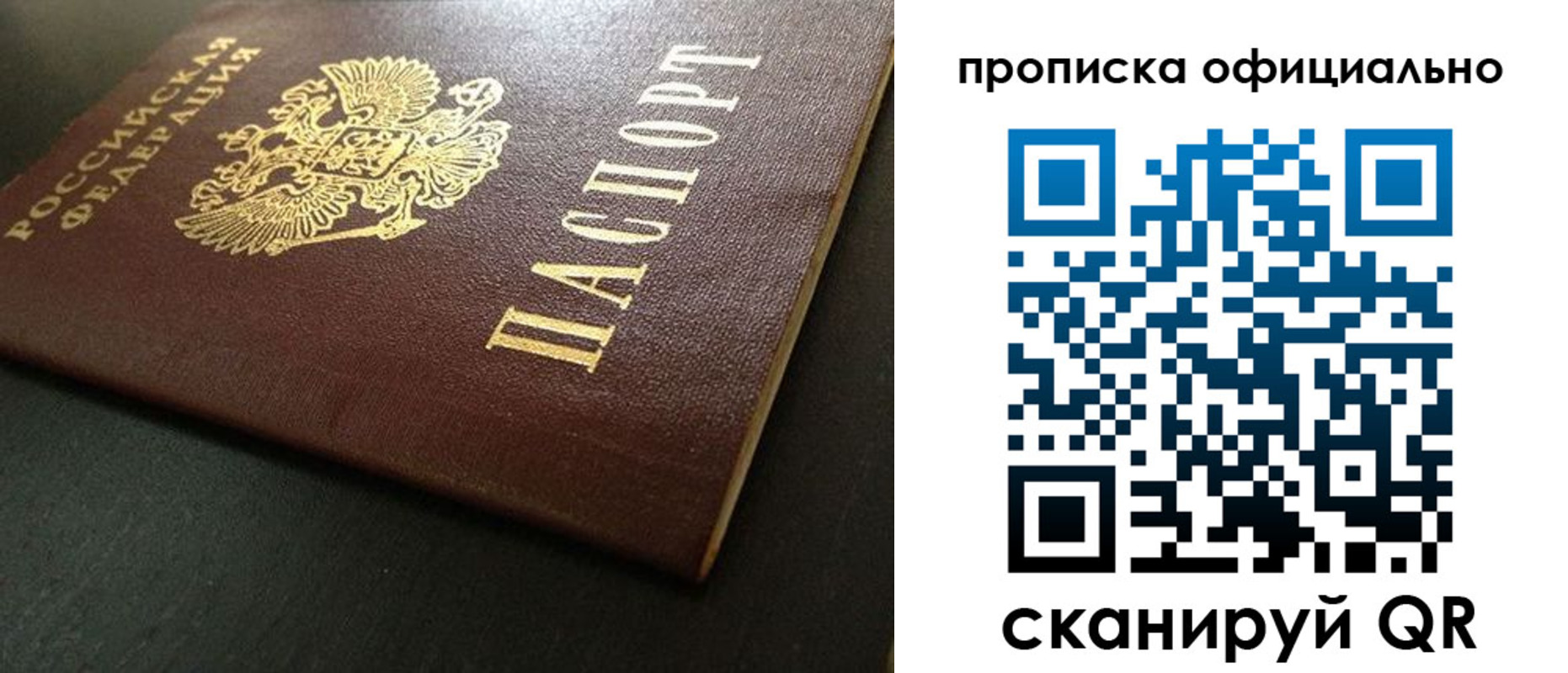 прописка иностранных граждан в Курчатове