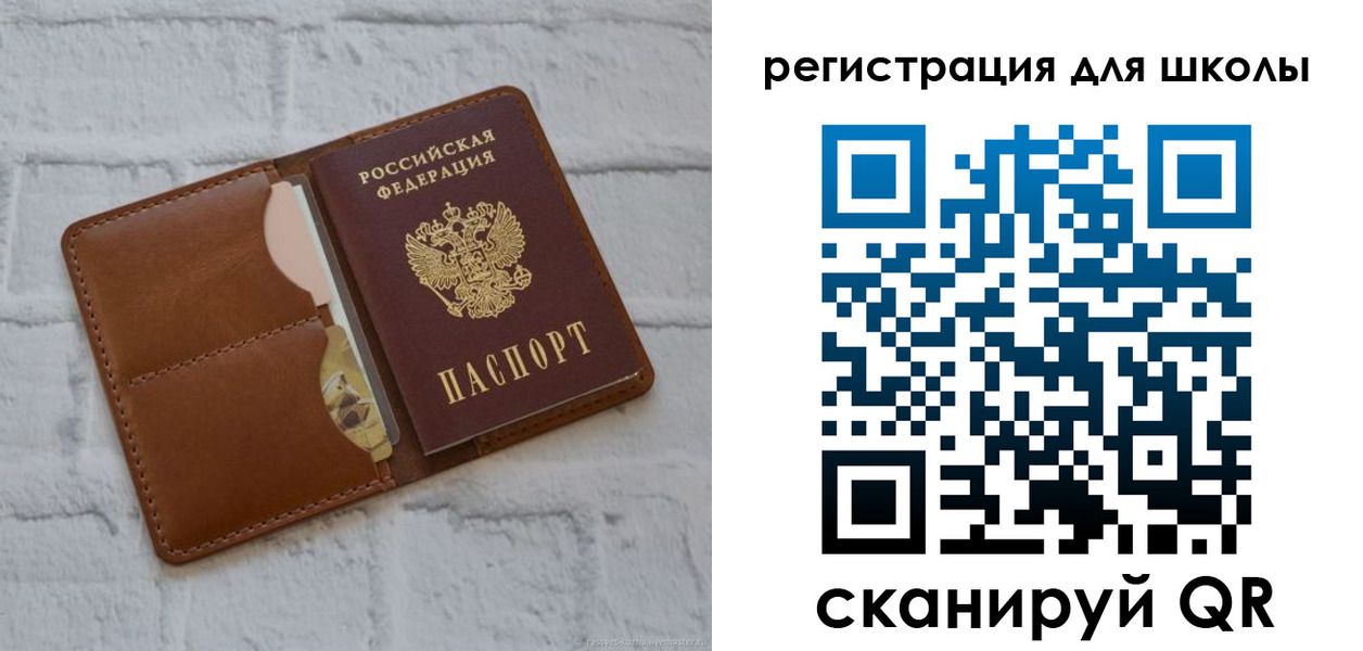 прописка в Курчатове